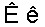 e_circumflex.jpg